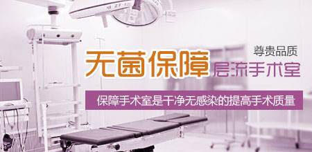 内江妇科医院的打胎有什么优势?